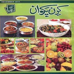 Download Cooking Books In Urdu